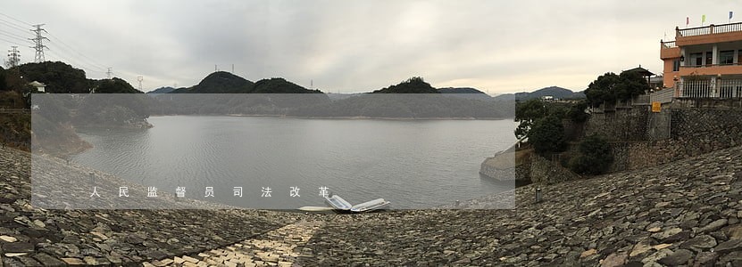 人民监督员司法改革