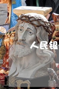 人民银行关于信用卡逾期利息 人民银行关于信用卡逾期利息
