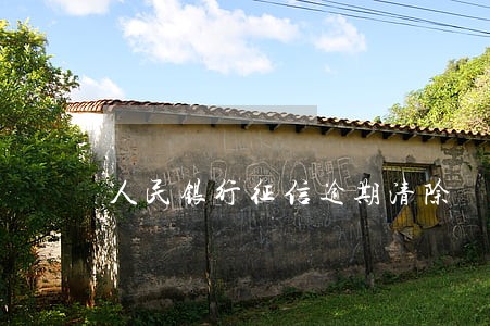 人民银行征信逾期清除 人民银行征信逾期清除