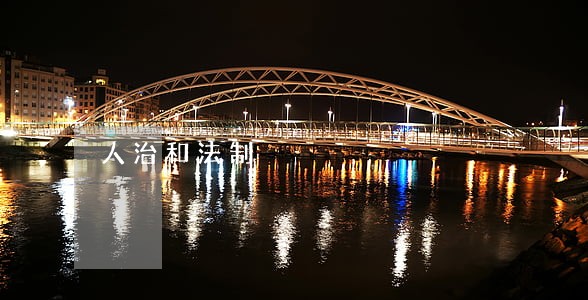 人治和法制 人治和法制