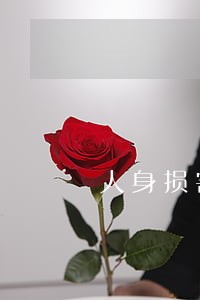 人身损害赔偿诉讼证据 人身损害赔偿诉讼证据