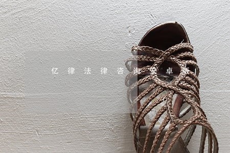 亿律法律咨询安卓版