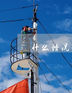 什么情况信用卡逾期律师函会寄错
