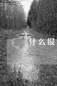 什么报道可以用国际法解决 什么报道可以用国际法解决