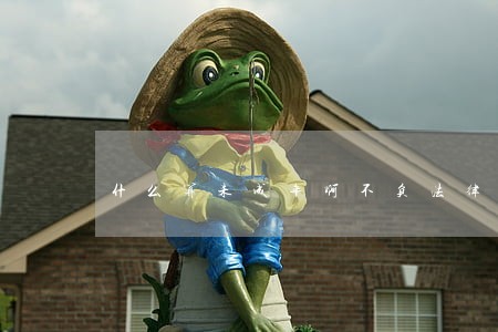 什么算未成年啊不负法律责任啊 什么算未成年啊不负法律责任啊