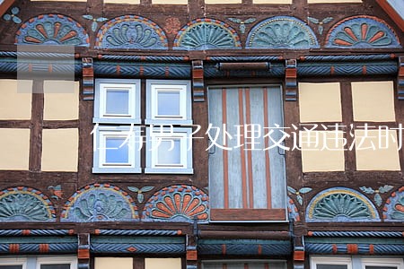 仁寿男子处理交通违法时 仁寿男子处理交通违法时