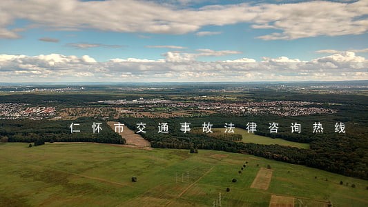 仁怀市交通事故法律咨询热线 仁怀市交通事故法律咨询热线