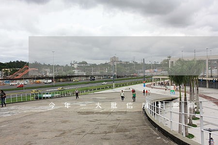 今年一大批信用卡逾期 今年一大批信用卡逾期