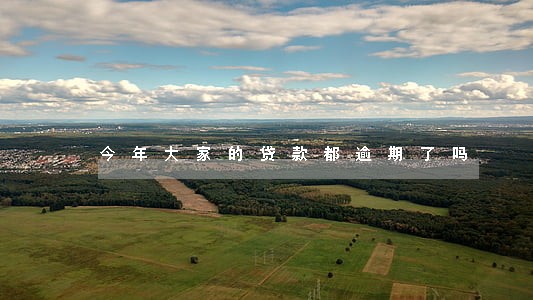 今年大家的贷款都逾期了吗 今年大家的贷款都逾期了吗