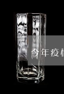 今年疫情信用卡逾期上征信吗 今年疫情信用卡逾期上征信吗