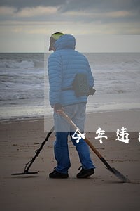 今年违法169次 今年违法169次