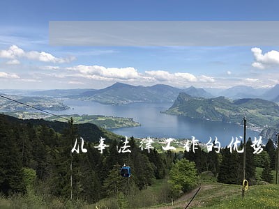 从事法律工作的优势 从事法律工作的优势