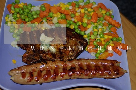 从化区合同审核律师费用 从化区合同审核律师费用