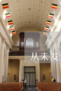 从未发生过逾期的账户50个 从未发生过逾期的账户50个