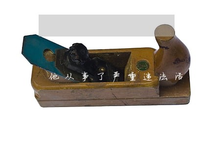 他从事了严重违法活动 他从事了严重违法活动