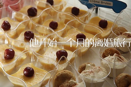 他开始一个月的离婚旅行 他开始一个月的离婚旅行