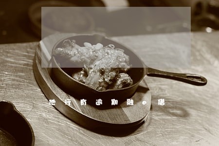 他行有逾期融e借