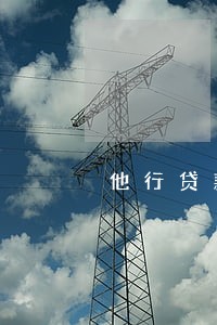 他行贷款逾期能否展期 他行贷款逾期能否展期