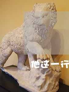他这一行为算违法吗 他这一行为算违法吗
