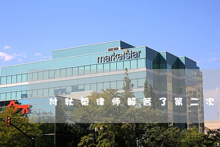 付秋荣律师解答了第二次起诉离婚 付秋荣律师解答了第二次起诉离婚
