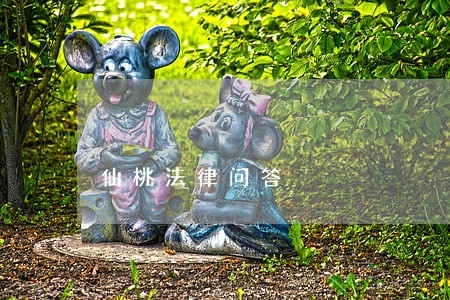 仙桃法律问答 仙桃法律问答