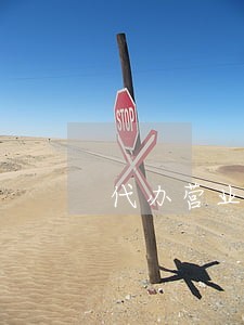 代办营业执照提供信息有误违法吗