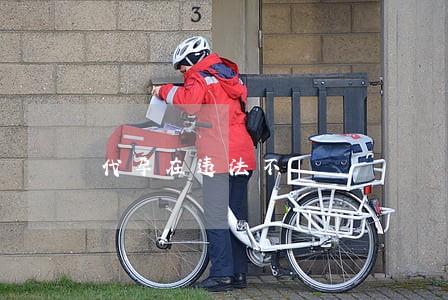 代孕在违法不 代孕在违法不