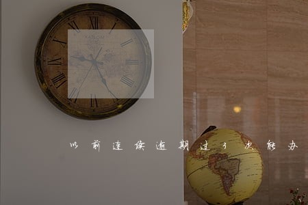 以前连续逾期过3次能办房贷吗 以前连续逾期过3次能办房贷吗