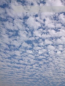 以前金融逾期还能办信用卡么