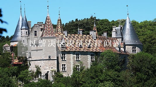 以解决区块链法律问题 以解决区块链法律问题