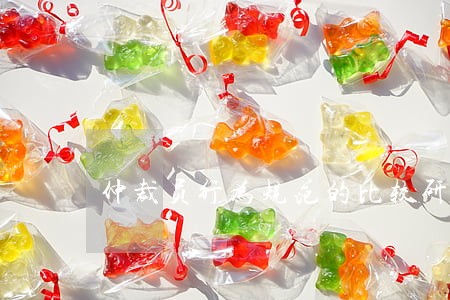仲裁员行为规范的比较研究 仲裁员行为规范的比较研究