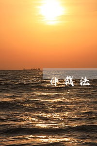 仲裁法与民事诉讼法的相同点 仲裁法与民事诉讼法的相同点