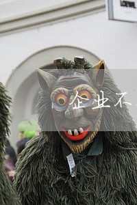 企业不惹官司就不用法律顾问 企业不惹官司就不用法律顾问