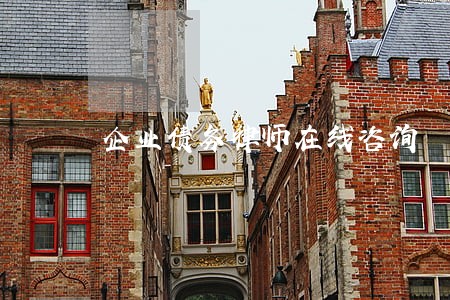 企业债务律师在线咨询