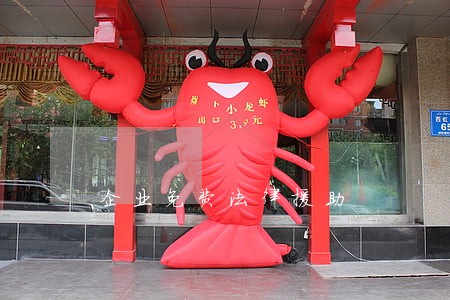 企业免费法律援助 企业免费法律援助