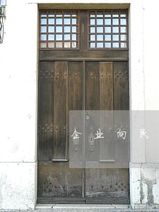 企业向民间借贷违法吗 企业向民间借贷违法吗
