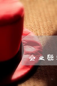 企业强迫员工签署学徒协议是否违法 企业强迫员工签署学徒协议是否违法