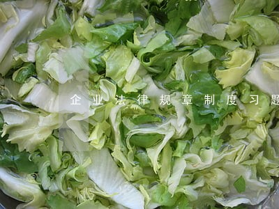 企业法律规章制度习题答案解析 企业法律规章制度习题答案解析