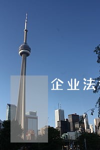 企业法律顾问怎么聘请 企业法律顾问怎么聘请