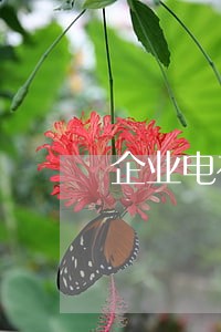 企业电视台违法吗 企业电视台违法吗