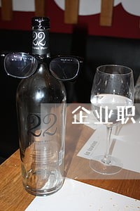 企业职工内退违法吗 企业职工内退违法吗