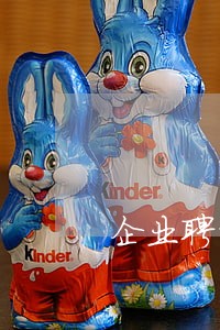 企业聘请法律顾问的基本常识
