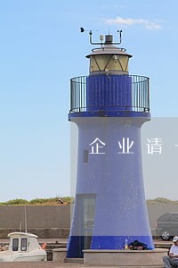 企业请一个法律顾问费用 企业请一个法律顾问费用