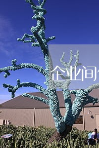 企业间债务诉讼不请律师 企业间债务诉讼不请律师