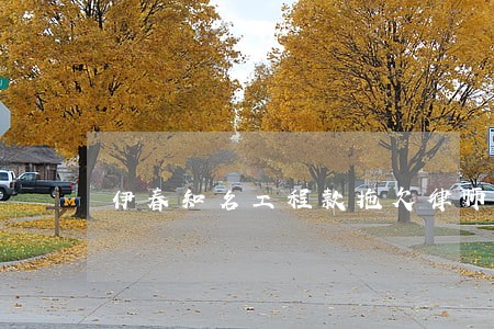 伊春知名工程款拖欠律师 伊春知名工程款拖欠律师
