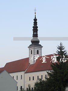 伊金霍洛旗擅长办看守所会见律师 伊金霍洛旗擅长办看守所会见律师