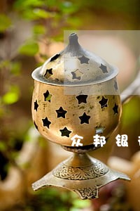 众邦银行逾期该怎么做 众邦银行逾期该怎么做