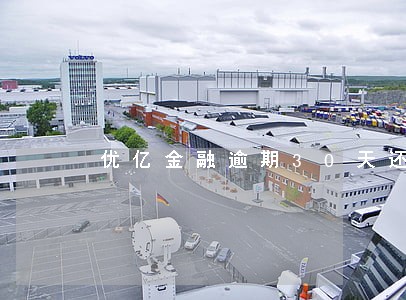 优亿金融逾期30天还 优亿金融逾期30天还