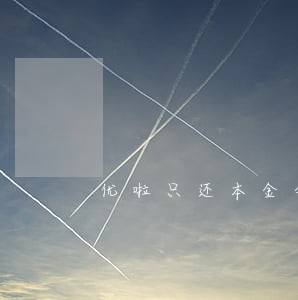 优啦只还本金会不会上黑名单 优啦只还本金会不会上黑名单
