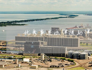 优秀事迹法律援助律师